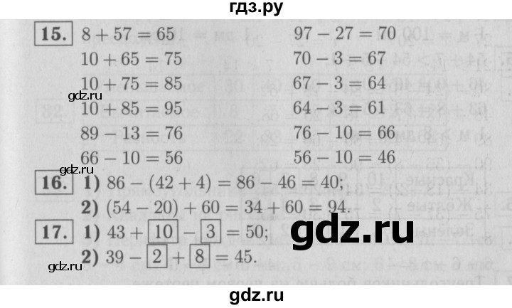 ГДЗ по математике 2 класс  Моро   часть 2. страница - 42, Решебник №3 к учебнику 2016