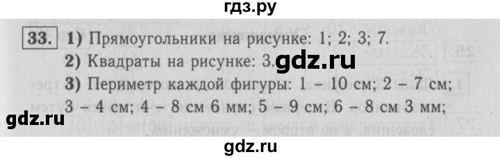 ГДЗ по математике 2 класс  Моро   часть 2. страница - 45, Решебник №3 к учебнику 2016