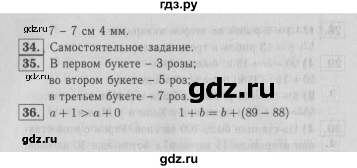 ГДЗ по математике 2 класс  Моро   часть 2. страница - 45, Решебник №3 к учебнику 2016