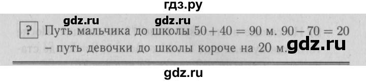 ГДЗ по математике 2 класс  Моро   часть 2. страница - 51, Решебник №3 к учебнику 2016