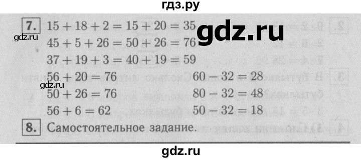 ГДЗ по математике 2 класс  Моро   часть 2. страница - 55, Решебник №3 к учебнику 2016