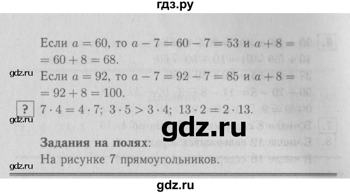 ГДЗ по математике 2 класс  Моро   часть 2. страница - 56, Решебник №3 к учебнику 2016