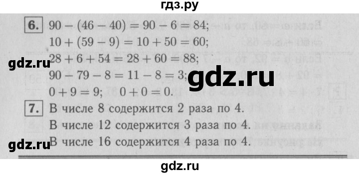 ГДЗ по математике 2 класс  Моро   часть 2. страница - 57, Решебник №3 к учебнику 2016