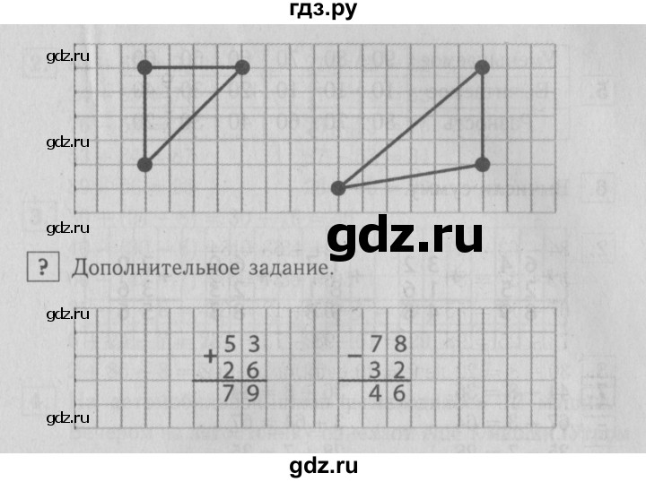 ГДЗ по математике 2 класс  Моро   часть 2. страница - 6, Решебник №3 к учебнику 2016