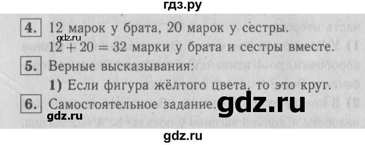 ГДЗ по математике 2 класс  Моро   часть 2. страница - 65, Решебник №3 к учебнику 2016