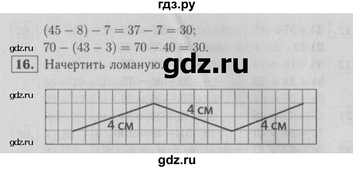 ГДЗ по математике 2 класс  Моро   часть 2. страница - 66, Решебник №3 к учебнику 2016