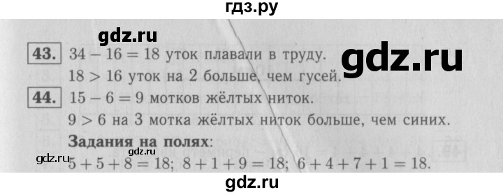 ГДЗ по математике 2 класс  Моро   часть 2. страница - 69, Решебник №3 к учебнику 2016