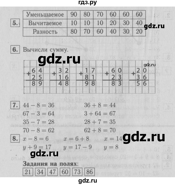 ГДЗ по математике 2 класс  Моро   часть 2. страница - 7, Решебник №3 к учебнику 2016