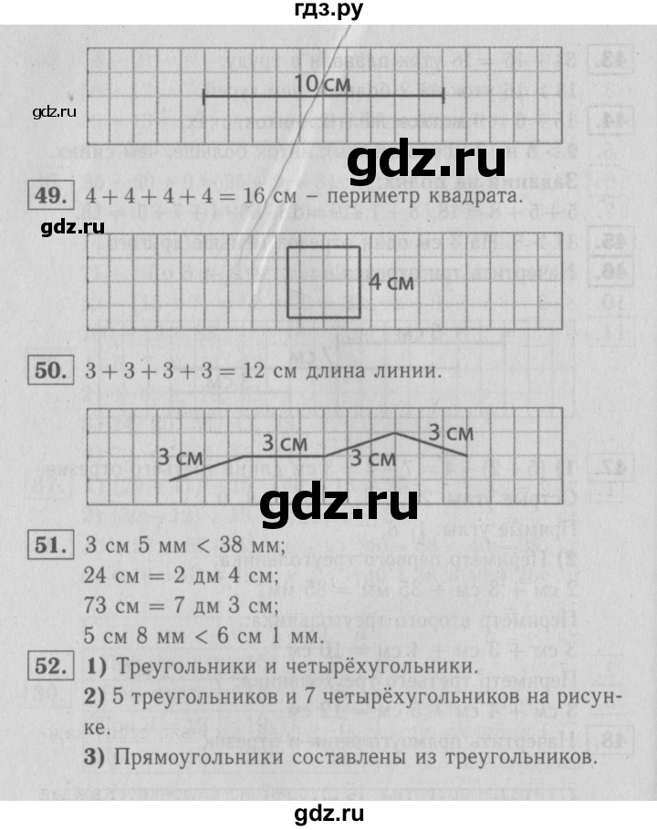 ГДЗ по математике 2 класс  Моро   часть 2. страница - 70, Решебник №3 к учебнику 2016