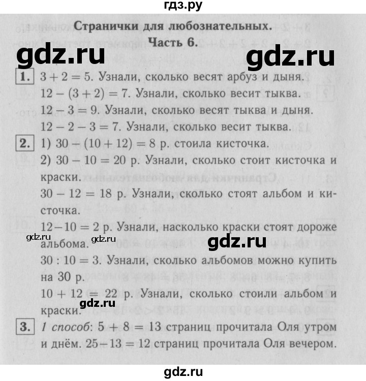 ГДЗ по математике 2 класс  Моро   часть 2. страница - 76, Решебник №3 к учебнику 2016