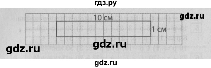 ГДЗ по математике 2 класс  Моро   часть 2. страница - 77, Решебник №3 к учебнику 2016