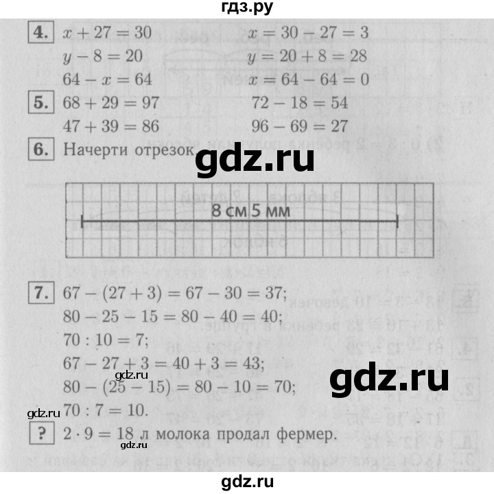 ГДЗ по математике 2 класс  Моро   часть 2. страница - 81, Решебник №3 к учебнику 2016