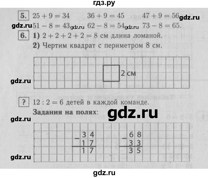 ГДЗ по математике 2 класс  Моро   часть 2. страница - 83, Решебник №3 к учебнику 2016