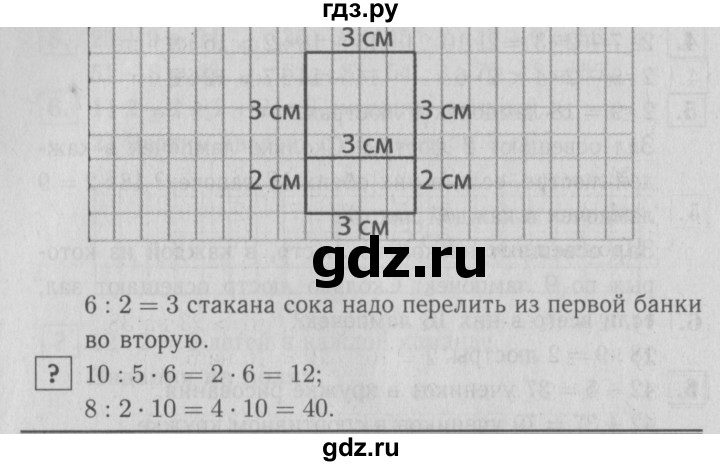 ГДЗ по математике 2 класс  Моро   часть 2. страница - 84, Решебник №3 к учебнику 2016