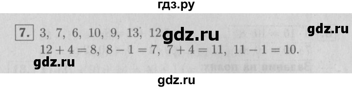 ГДЗ по математике 2 класс  Моро   часть 2. страница - 87, Решебник №3 к учебнику 2016