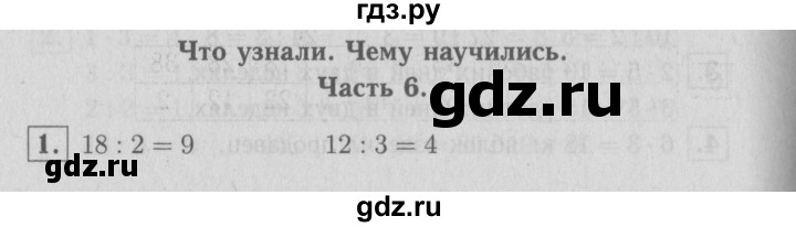 ГДЗ по математике 2 класс  Моро   часть 2. страница - 94, Решебник №3 к учебнику 2016