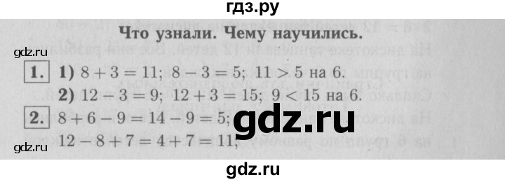 ГДЗ по математике 2 класс  Моро   часть 2. страница - 96, Решебник №3 к учебнику 2016