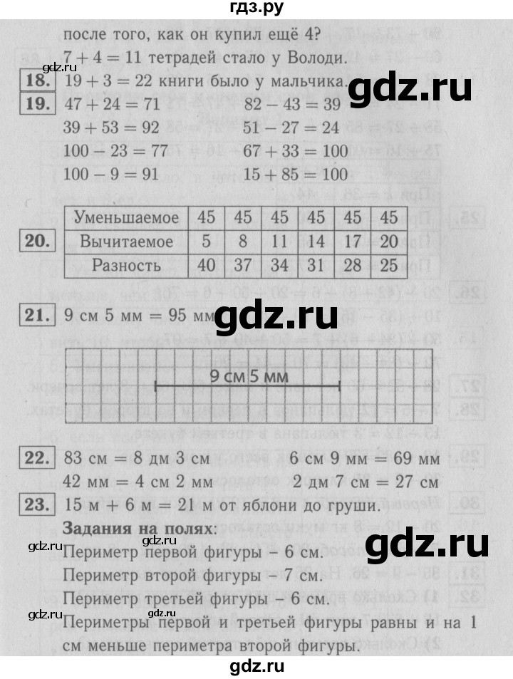 ГДЗ по математике 2 класс  Моро   часть 2. страница - 98, Решебник №3 к учебнику 2016