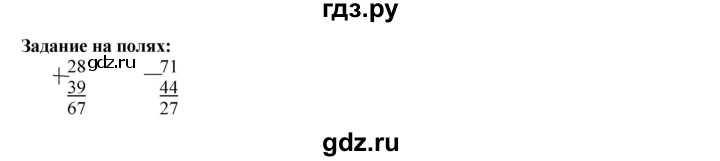 ГДЗ по математике 2 класс Моро часть 2 - ответ страница 108, Решебник №1 к учебнику 2016