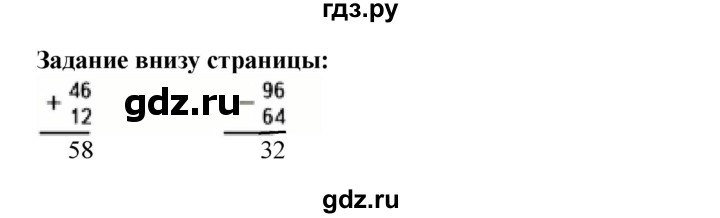 ГДЗ по математике 2 класс Моро часть 2 - ответ страница 5, Решебник №1 к учебнику 2016
