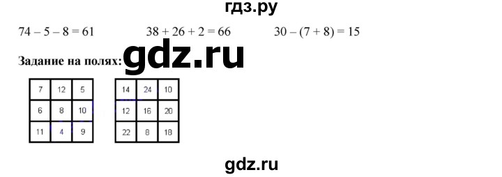 ГДЗ по математике 2 класс Моро часть 2 - ответ страница 62, Решебник №1 к учебнику 2016