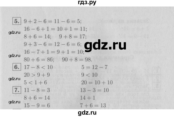 ГДЗ по математике 2 класс Моро часть 1 - ответ страница 34, Решебник №3 к учебнику 2016
