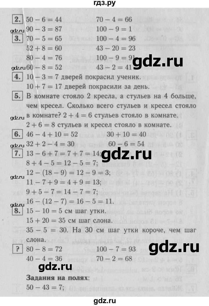 ГДЗ по математике 2 класс Моро часть 1 - ответ страница 61, Решебник №3 к учебнику 2016
