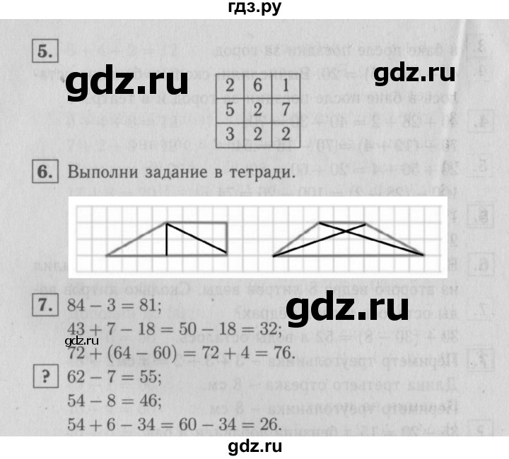 ГДЗ по математике 2 класс Моро часть 1 - ответ страница 67, Решебник №3 к учебнику 2016