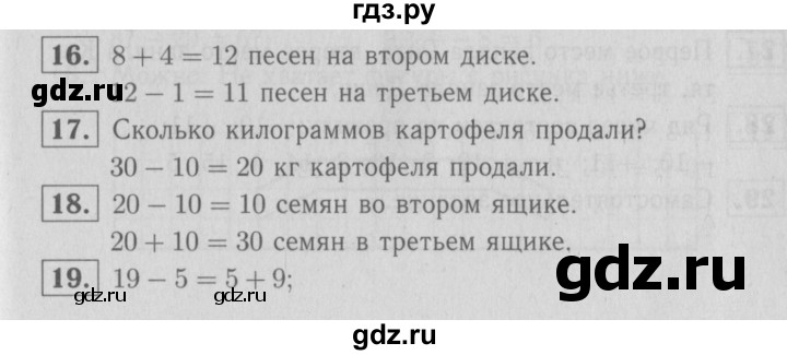 ГДЗ по математике 2 класс Моро часть 1 - ответ страница 74, Решебник №3 к учебнику 2016