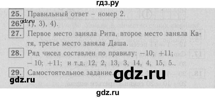 ГДЗ по математике 2 класс Моро часть 1 - ответ страница 75, Решебник №3 к учебнику 2016