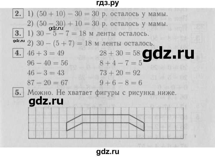 ГДЗ по математике 2 класс Моро часть 1 - ответ страница 77, Решебник №3 к учебнику 2016