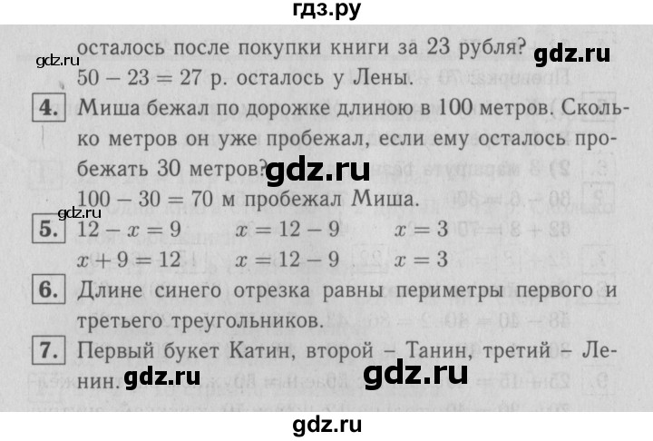 ГДЗ по математике 2 класс Моро часть 1 - ответ страница 89, Решебник №3 к учебнику 2016