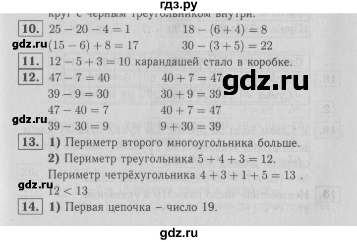 ГДЗ по математике 2 класс Моро часть 1 - ответ страница 91, Решебник №3 к учебнику 2016