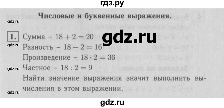 ГДЗ по математике 2 класс Моро часть 2 - ответ страница 103, Решебник №3 к учебнику 2016