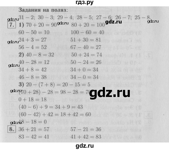 ГДЗ по математике 2 класс Моро часть 2 - ответ страница 106, Решебник №3 к учебнику 2016