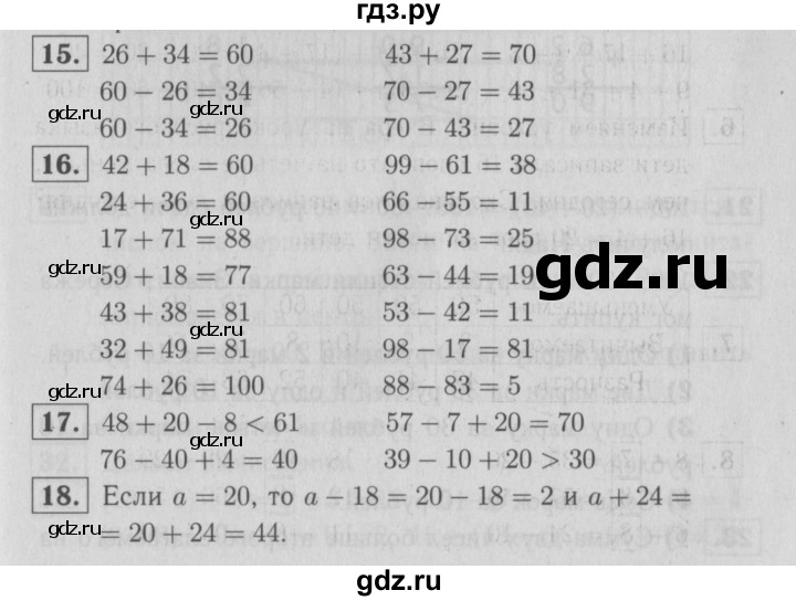 ГДЗ по математике 2 класс Моро часть 2 - ответ страница 24, Решебник №3 к учебнику 2016