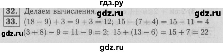 ГДЗ по математике 2 класс Моро часть 2 - ответ страница 26, Решебник №3 к учебнику 2016