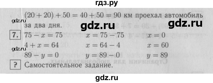 ГДЗ по математике 2 класс Моро часть 2 - ответ страница 34, Решебник №3 к учебнику 2016