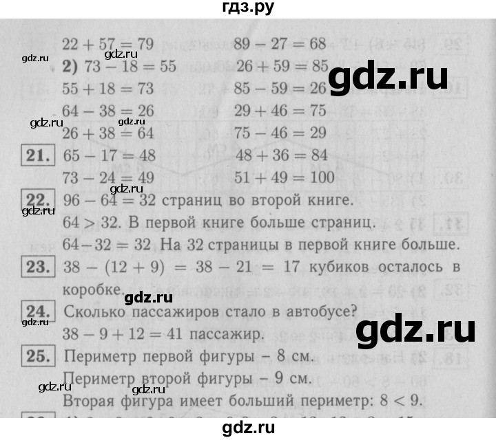 ГДЗ по математике 2 класс Моро часть 2 - ответ страница 67, Решебник №3 к учебнику 2016