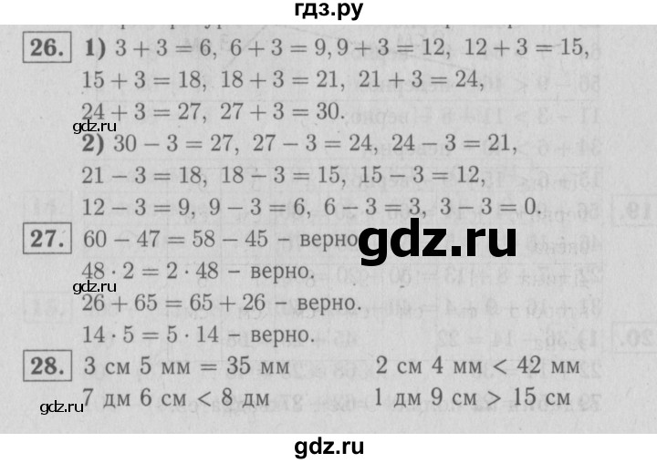 ГДЗ по математике 2 класс Моро часть 2 - ответ страница 68, Решебник №3 к учебнику 2016