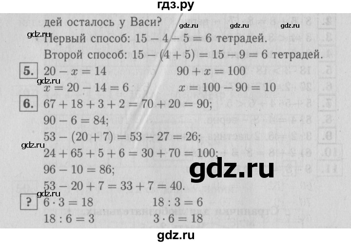 ГДЗ по математике 2 класс Моро часть 2 - ответ страница 72, Решебник №3 к учебнику 2016