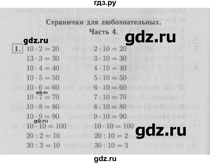 ГДЗ по математике 2 класс Моро часть 2 - ответ страница 74, Решебник №3 к учебнику 2016