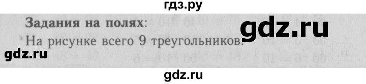 ГДЗ по математике 2 класс Моро часть 2 - ответ страница 74, Решебник №3 к учебнику 2016