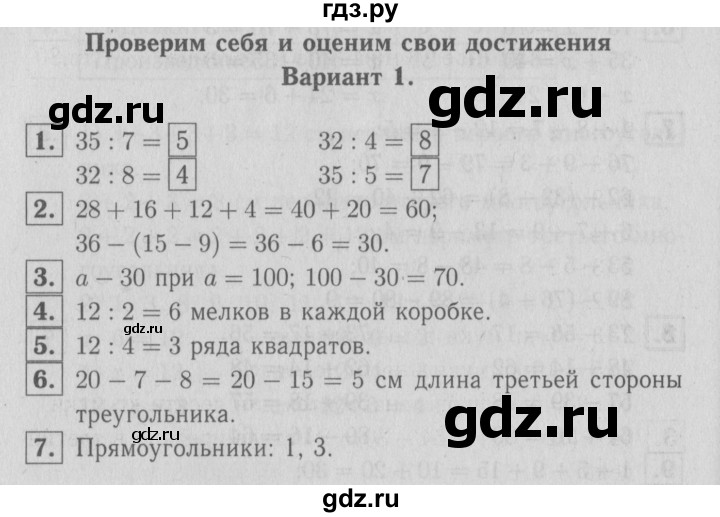 ГДЗ по математике 2 класс Моро часть 2 - ответ страница 78, Решебник №3 к учебнику 2016