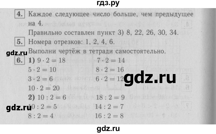 ГДЗ по математике 2 класс Моро часть 2 - ответ страница 87, Решебник №3 к учебнику 2016