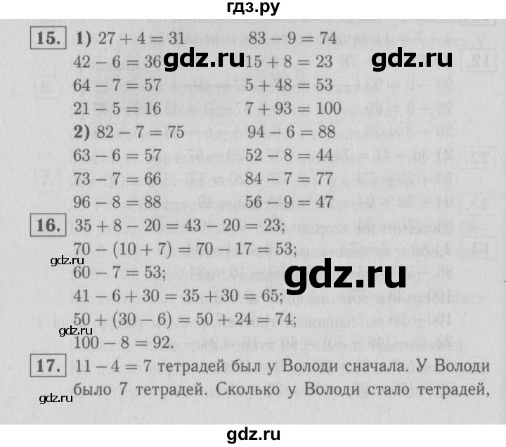 ГДЗ по математике 2 класс Моро часть 2 - ответ страница 98, Решебник №3 к учебнику 2016
