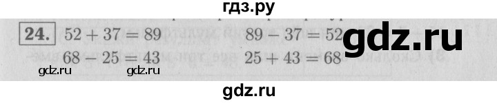 ГДЗ по математике 2 класс Моро часть 2 - ответ страница 99, Решебник №3 к учебнику 2016