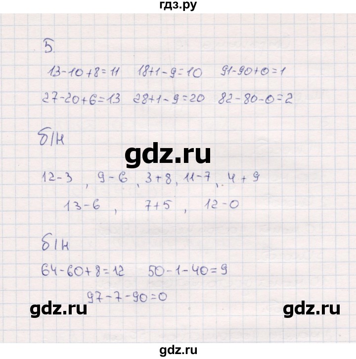ГДЗ по математике 2 класс Моро часть 1 - ответ страница 15, Решебник №4 к учебнику 2016