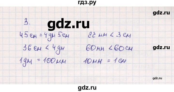 ГДЗ по математике 2 класс Моро часть 1 - ответ страница 32, Решебник №4 к учебнику 2016