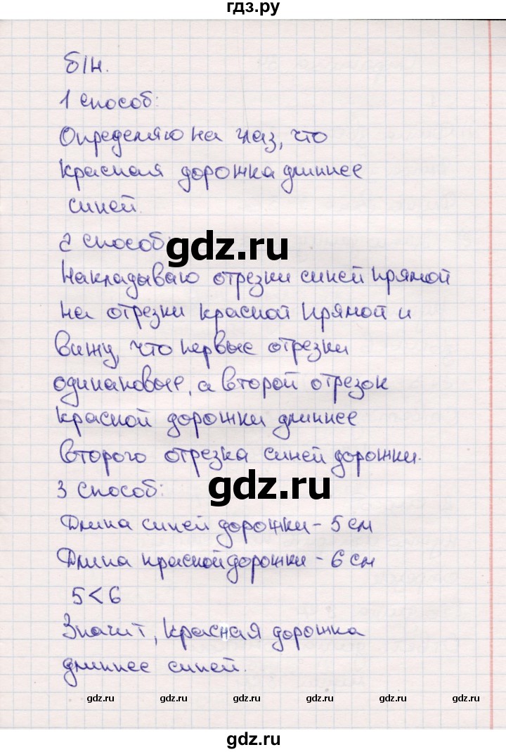 ГДЗ по математике 2 класс Моро часть 1 - ответ страница 33, Решебник №4 к учебнику 2016